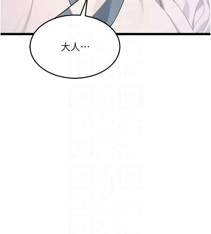 漫画《贞洁欲女》第78话第85张图