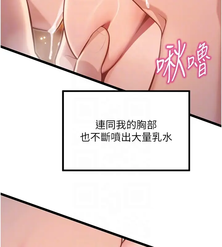 漫画《贞洁欲女》第79话第106张图
