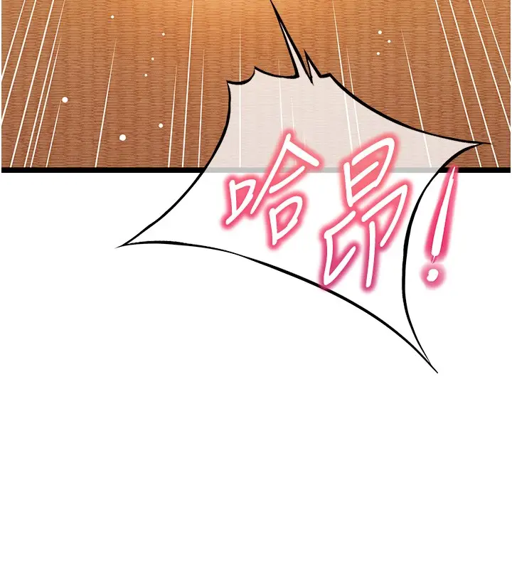 漫画《贞洁欲女》第79话第117张图