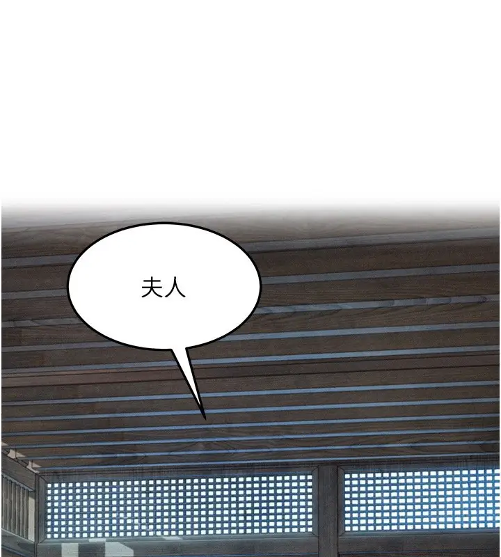 漫画《贞洁欲女》第79话第121张图
