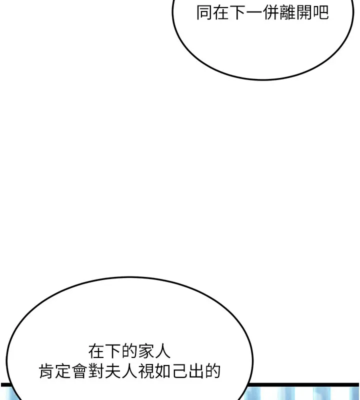 漫画《贞洁欲女》第79话第123张图