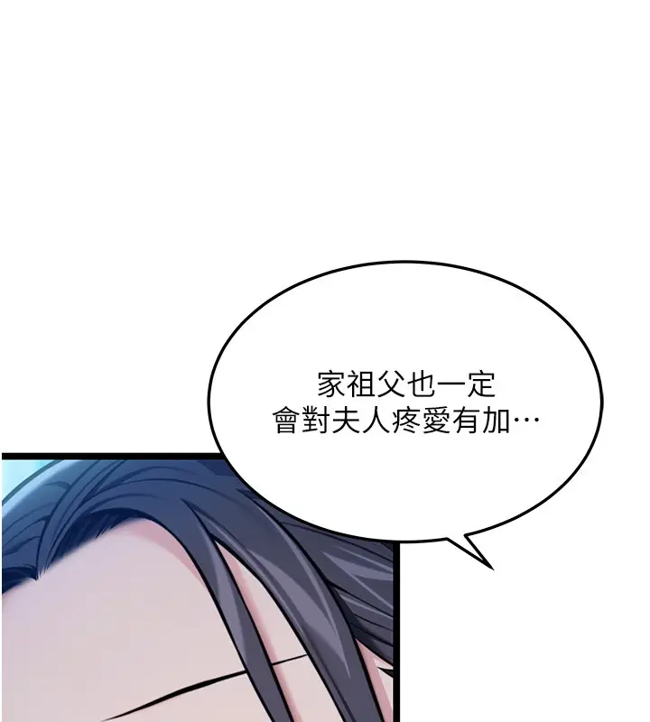 漫画《贞洁欲女》第79话第126张图