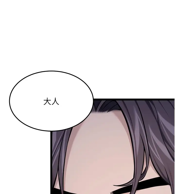 漫画《贞洁欲女》第79话第128张图