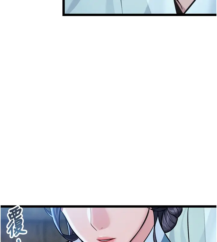 漫画《贞洁欲女》第79话第130张图
