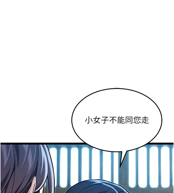 漫画《贞洁欲女》第79话第133张图