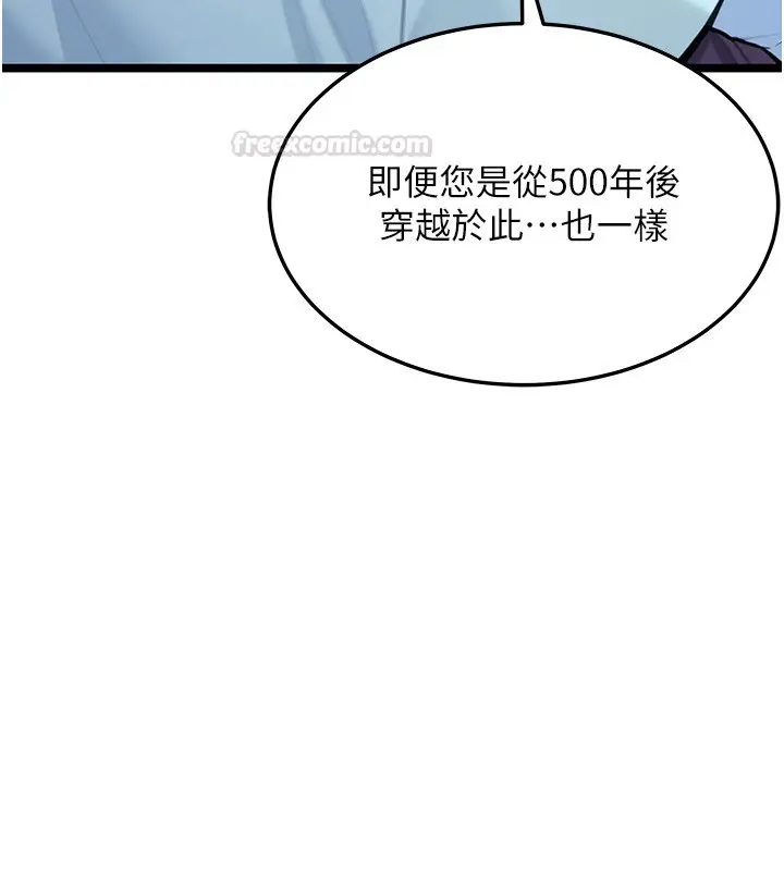 漫画《贞洁欲女》第79话第135张图