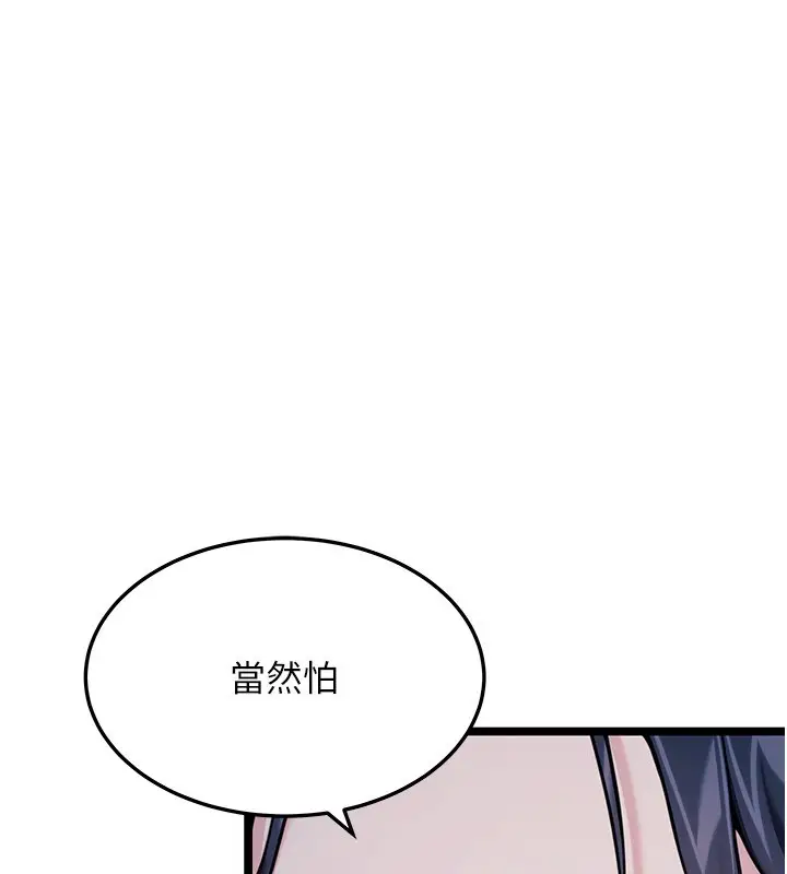 漫画《贞洁欲女》第79话第147张图