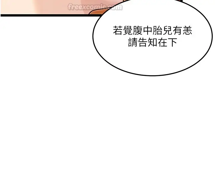 漫画《贞洁欲女》第79话第15张图