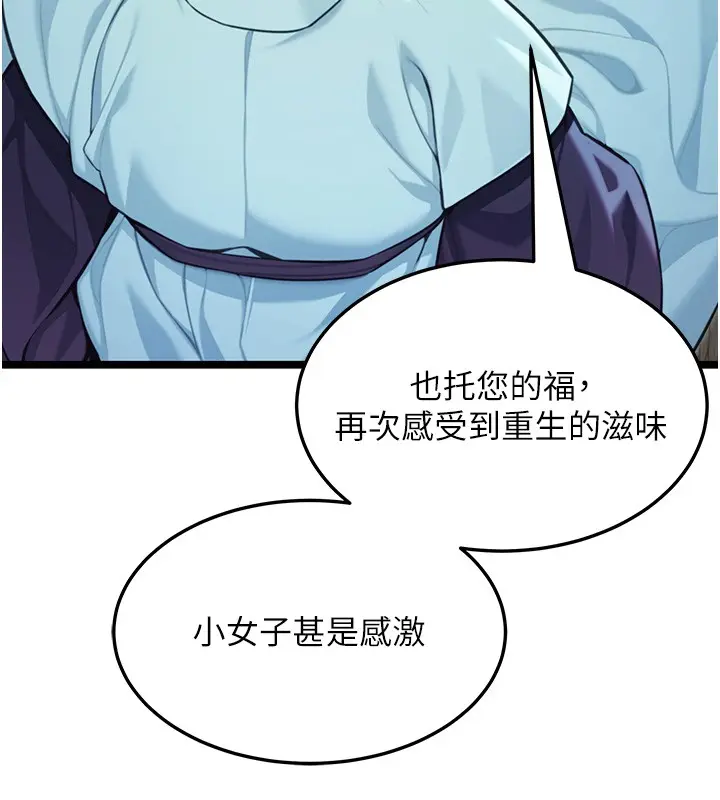 漫画《贞洁欲女》第79话第156张图