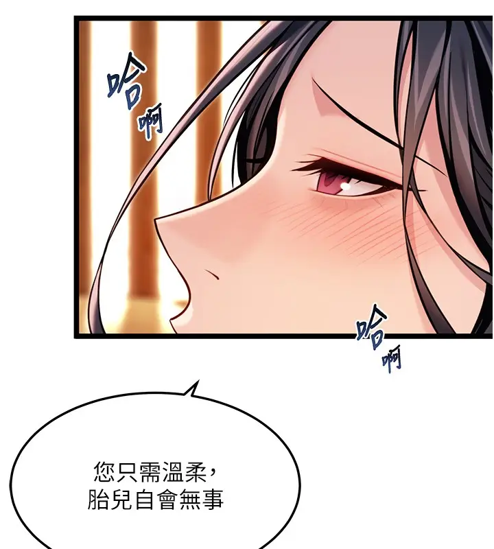 漫画《贞洁欲女》第79话第16张图