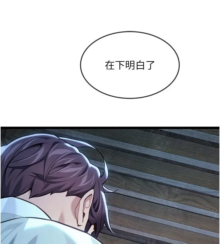 漫画《贞洁欲女》第79话第163张图
