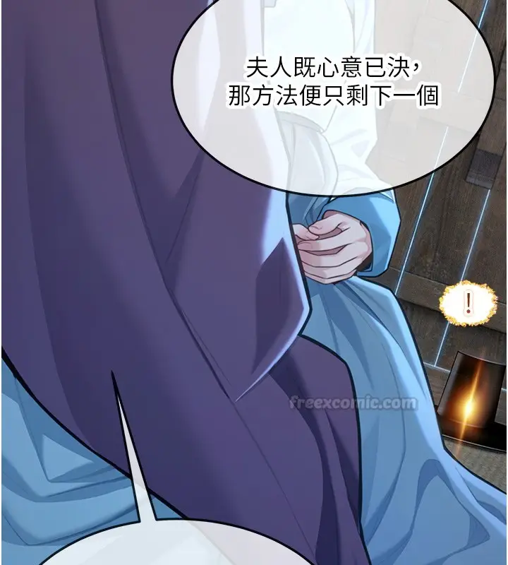 漫画《贞洁欲女》第79话第165张图