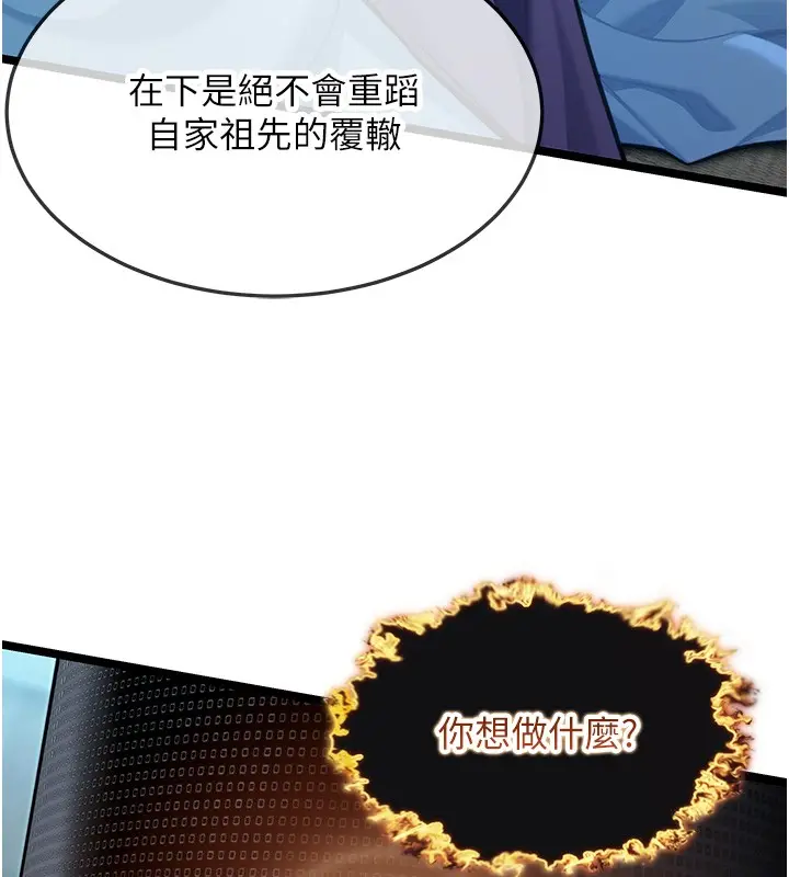 漫画《贞洁欲女》第79话第166张图