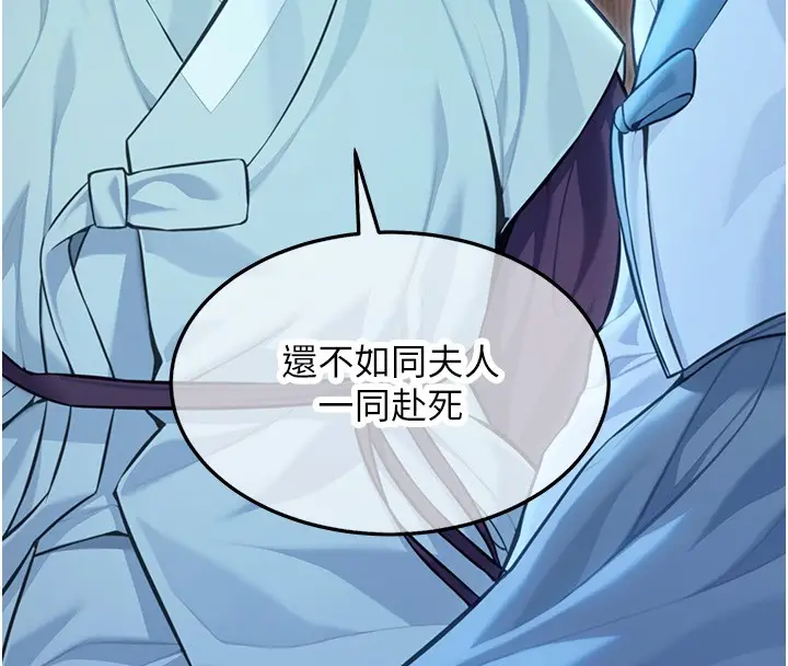 漫画《贞洁欲女》第79话第171张图