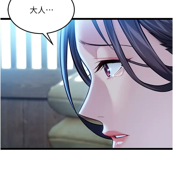 漫画《贞洁欲女》第79话第173张图