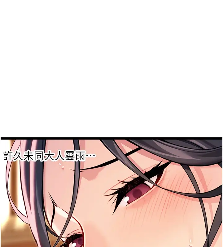 漫画《贞洁欲女》第79话第23张图