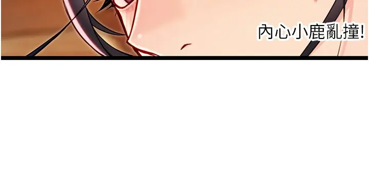 漫画《贞洁欲女》第79话第24张图