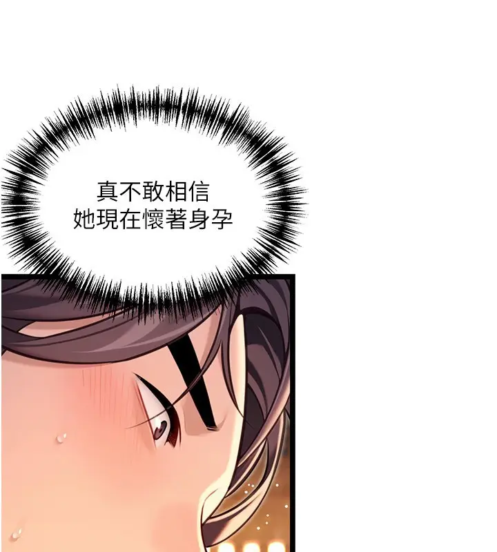 漫画《贞洁欲女》第79话第37张图