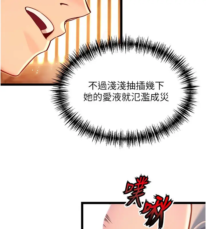 漫画《贞洁欲女》第79话第38张图