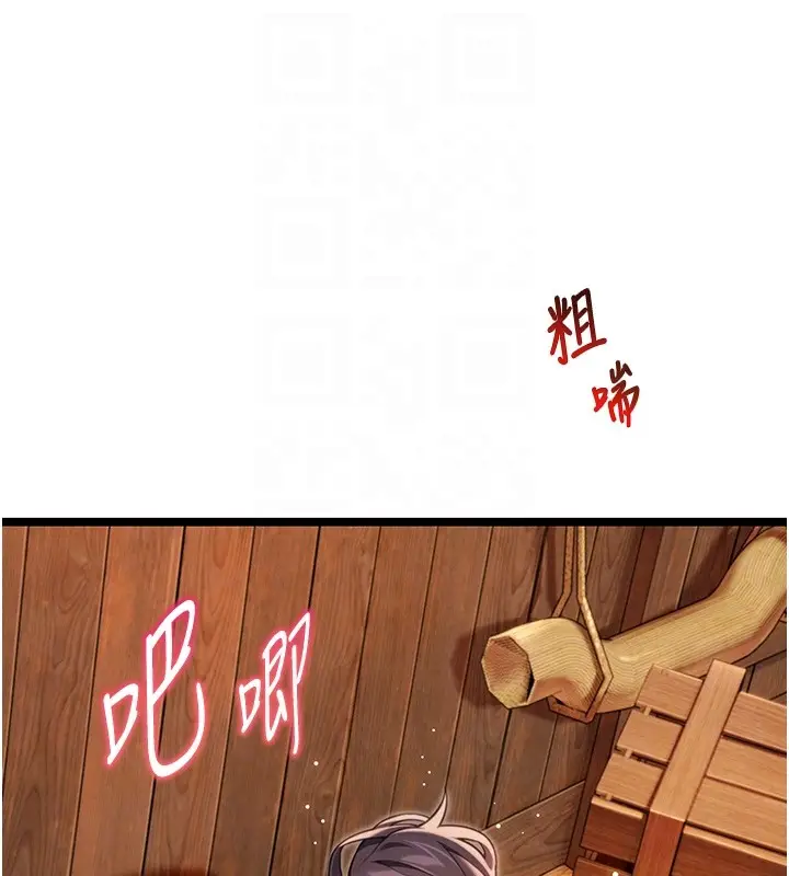 漫画《贞洁欲女》第79话第44张图