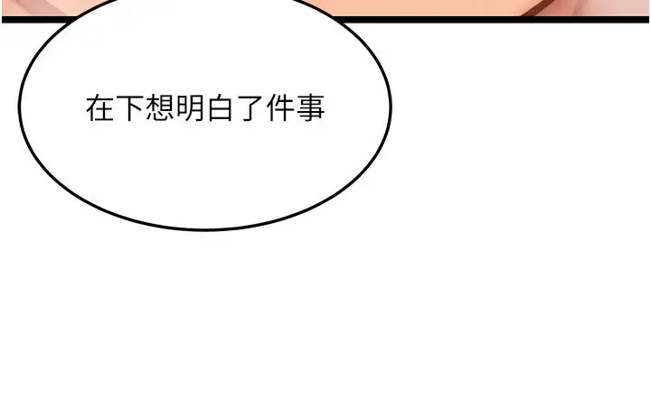 漫画《贞洁欲女》第79话第48张图
