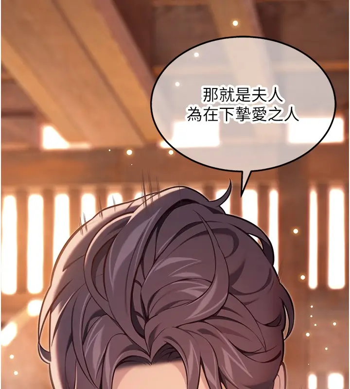 漫画《贞洁欲女》第79话第50张图