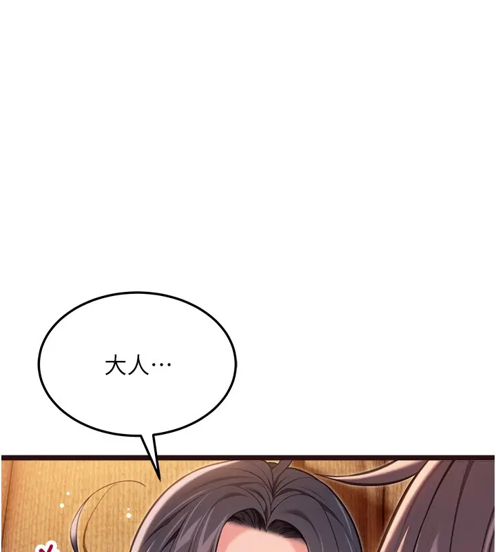 漫画《贞洁欲女》第79话第53张图