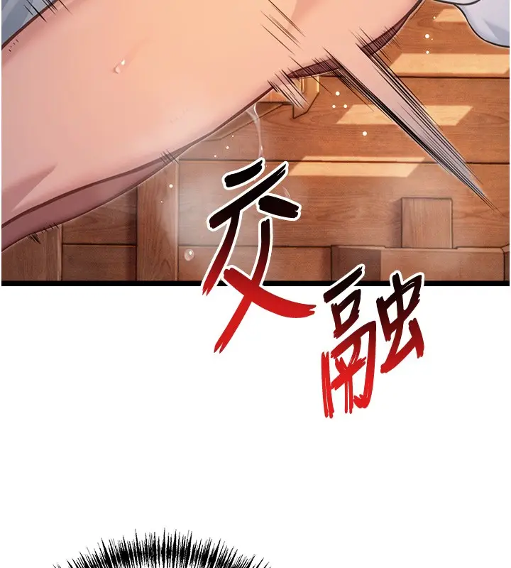 漫画《贞洁欲女》第79话第67张图