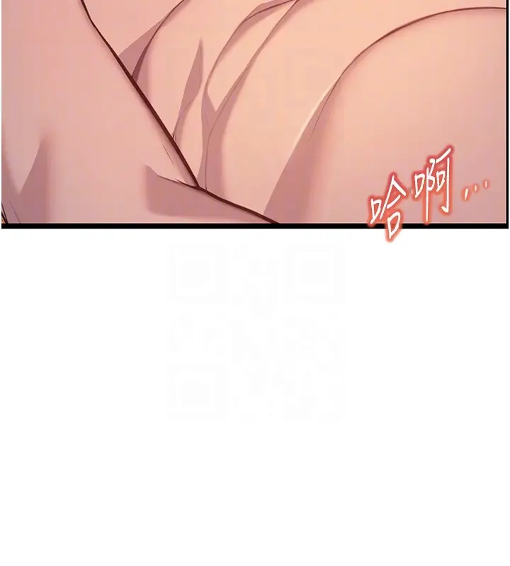 漫画《贞洁欲女》第79话第93张图