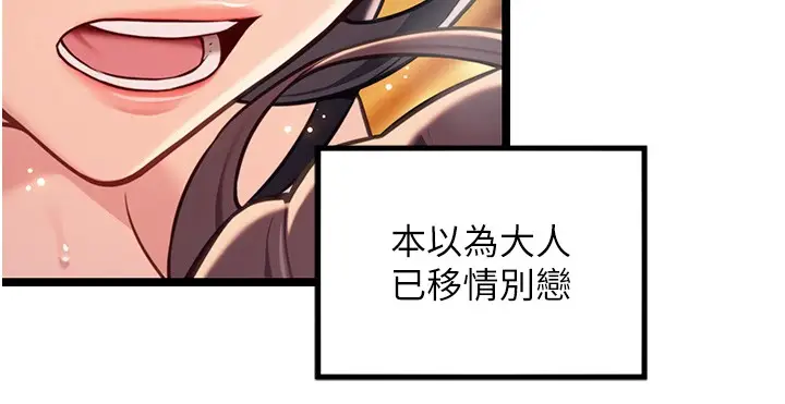 漫画《贞洁欲女》第79话第97张图
