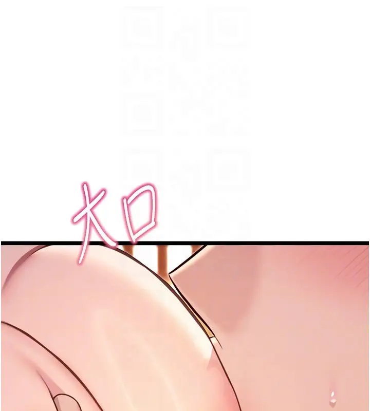 漫画《贞洁欲女》第79话第98张图