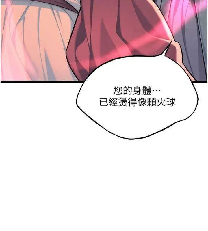 漫画《贞洁欲女》最终话第100张图