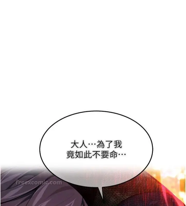 漫画《贞洁欲女》最终话第105张图