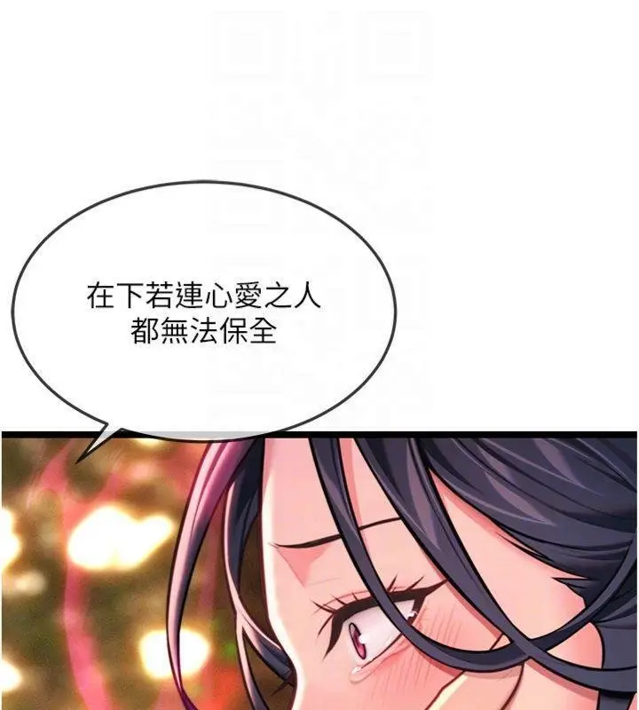 漫画《贞洁欲女》最终话第109张图