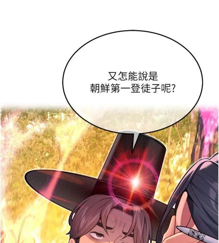 漫画《贞洁欲女》最终话第112张图