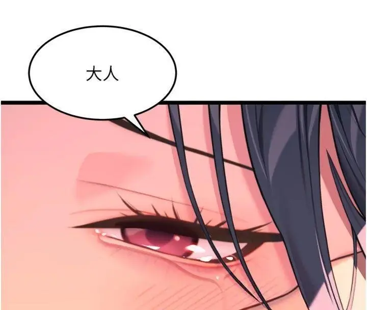 漫画《贞洁欲女》最终话第115张图