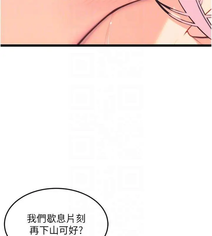 漫画《贞洁欲女》最终话第116张图