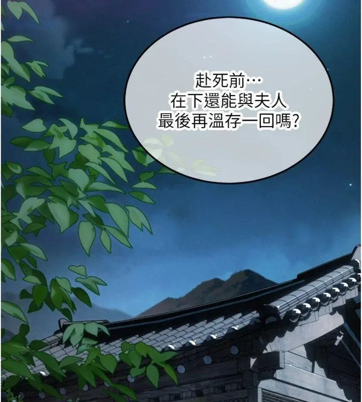 漫画《贞洁欲女》最终话第12张图