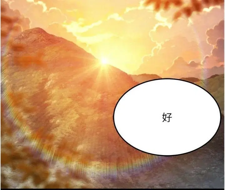 漫画《贞洁欲女》最终话第122张图