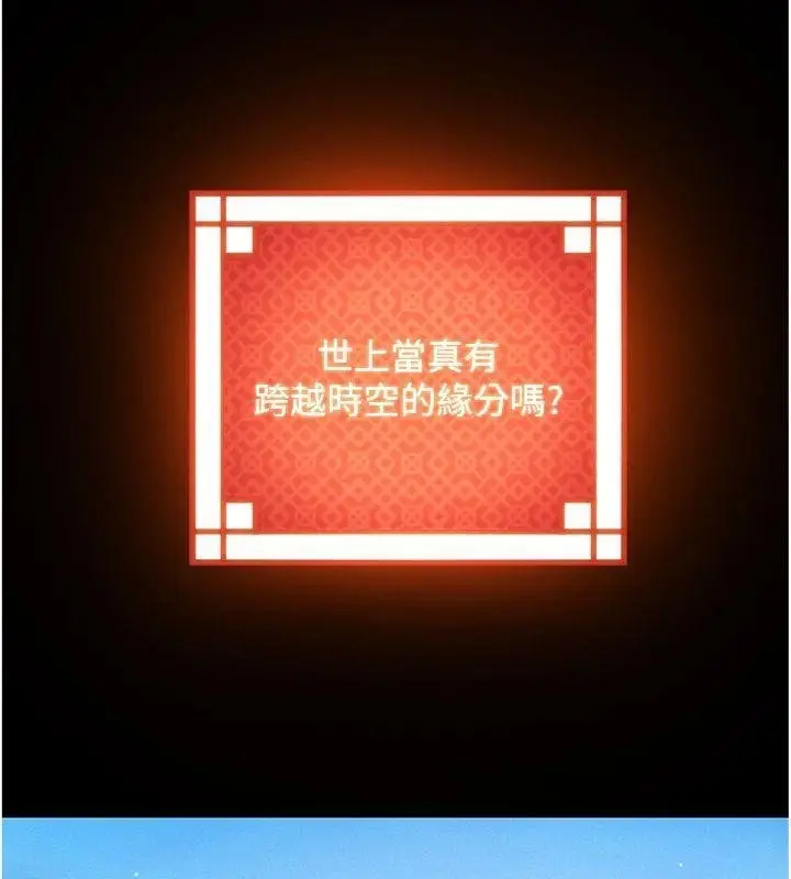 漫画《贞洁欲女》最终话第127张图