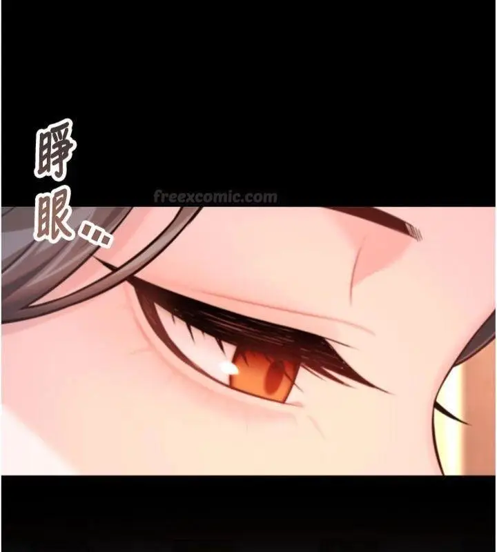 漫画《贞洁欲女》最终话第135张图