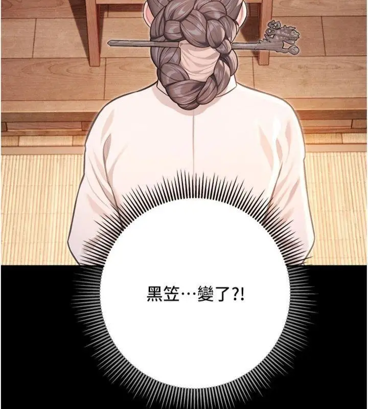 漫画《贞洁欲女》最终话第145张图