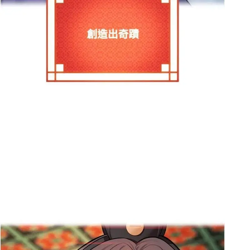 漫画《贞洁欲女》最终话第158张图