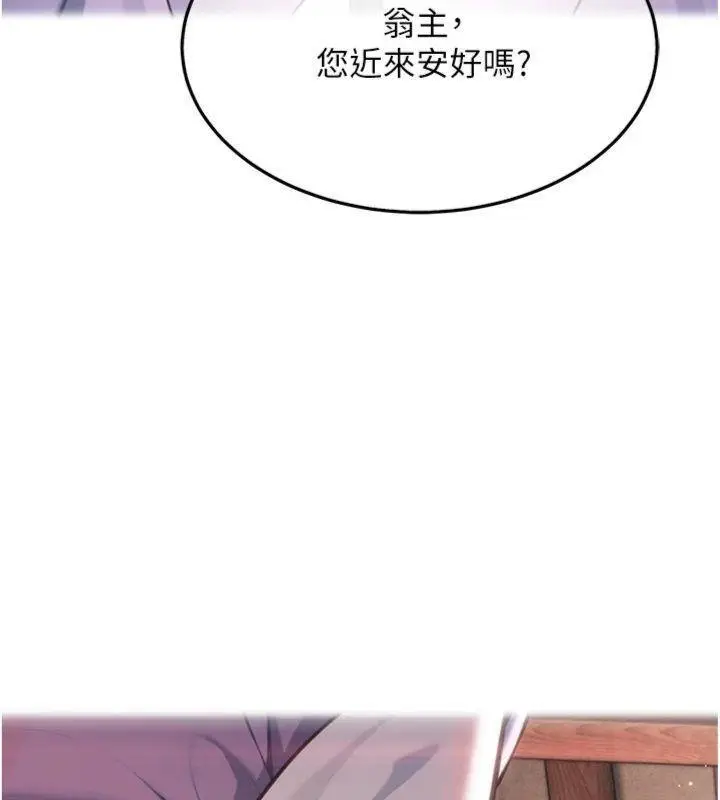 漫画《贞洁欲女》最终话第163张图