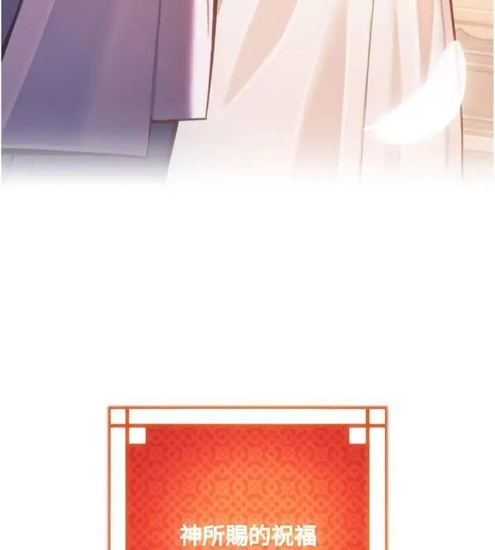 漫画《贞洁欲女》最终话第166张图