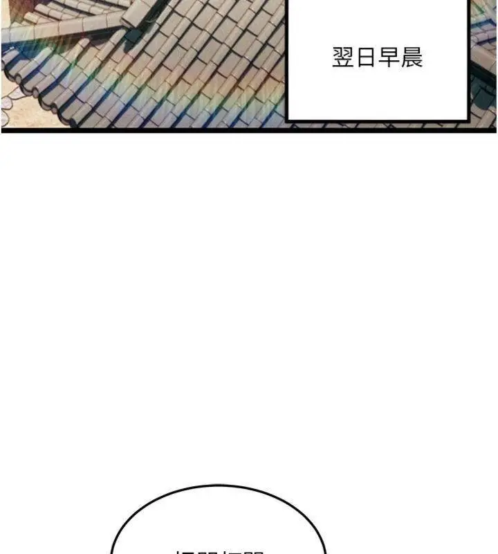 漫画《贞洁欲女》最终话第17张图
