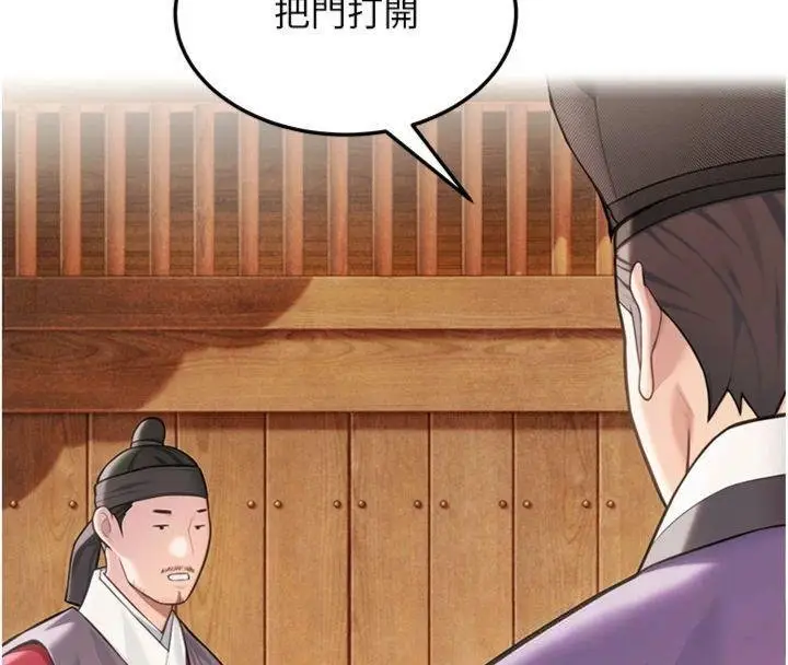 漫画《贞洁欲女》最终话第18张图