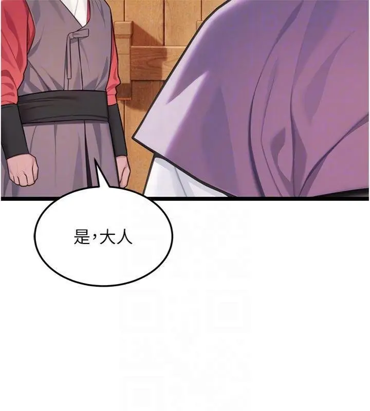 漫画《贞洁欲女》最终话第19张图