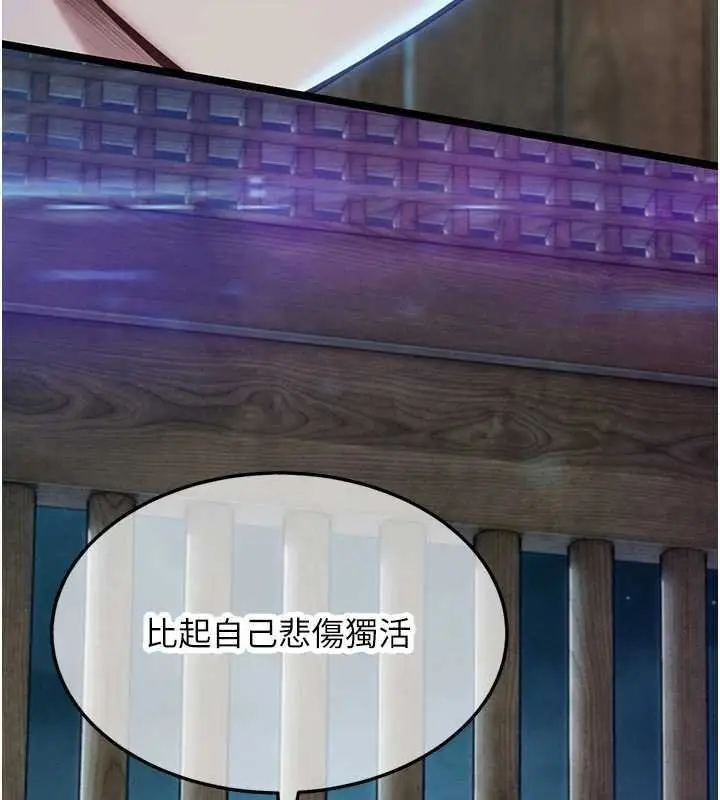 漫画《贞洁欲女》最终话第2张图