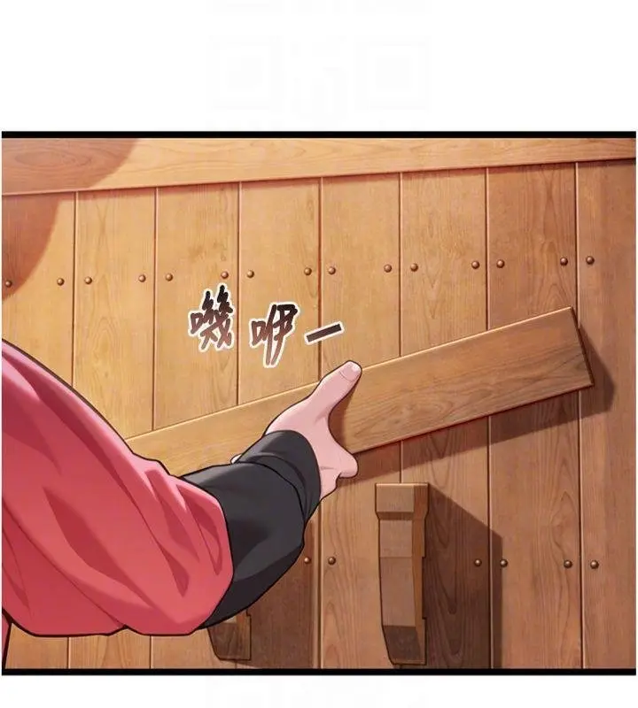 漫画《贞洁欲女》最终话第20张图